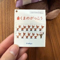 くまのがっこう　ジャッキー　ぬいぐるみの画像