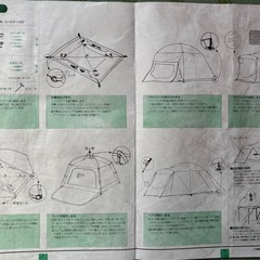 小川テント　スクリーンシェルター の画像