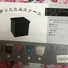 【松本市引き取り限定】⭐未使用⭐折りたたみスツール（ローズ）の画像