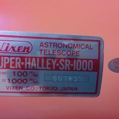 天体望遠鏡 ビクセン SUPER HALLEY SR-1000 口径100mm 鏡筒セットの画像