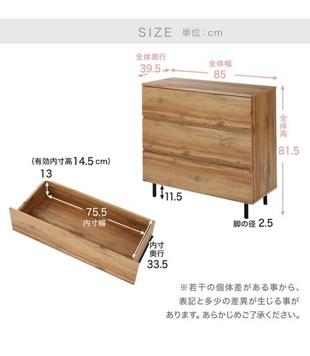 LOWYA ロウヤ チェスト タンス 箪笥 収納 3段 幅85cm モダン おしゃれ ナチュラル