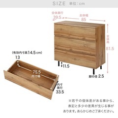 LOWYA ロウヤ チェスト タンス 箪笥 収納 3段 幅85cm モダン おしゃれ ナチュラルの画像