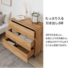 LOWYA ロウヤ チェスト タンス 箪笥 収納 3段 幅85cm モダン おしゃれ ナチュラルの画像
