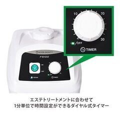 ETBELLA FACIAL STEAMER ST-1 エステ スチーマーの画像