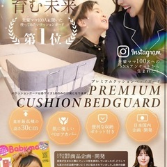 ベッドカード2M を２つの画像