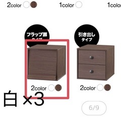 カラーキューブ/フラップ付き 3点の画像