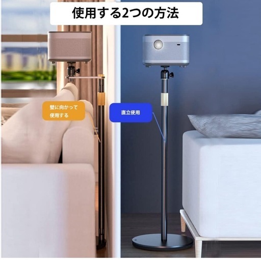 プロジェクタースタンド