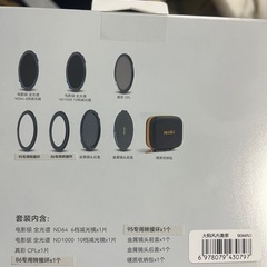 NISIニシ　レンズ　フィルター　アダプタリング の画像