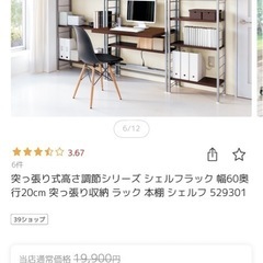 突っ張り式シェルフラックの画像