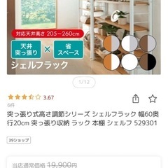 突っ張り式シェルフラックの画像