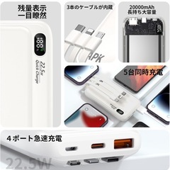 【新品未使用】モバイルバッテリー 充電器 USB 3ケーブルの画像
