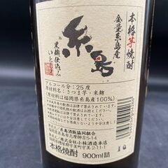 ★【新品未開封】糸島酒販協同組合 本格芋焼酎　黒麹仕込み　糸島の画像
