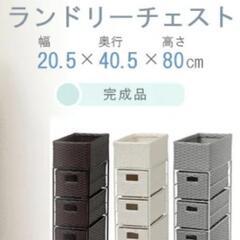【良品・ブラウン】ランドリーチェスト スリム隙間収納の画像
