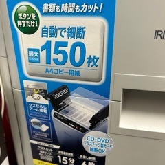 シュレッダーの画像
