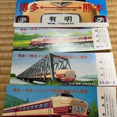 国鉄記念切符　3セットほかの画像