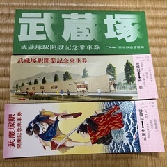 国鉄記念切符　3セットほかの画像