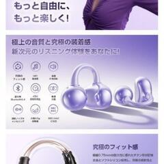 イヤーカフ イヤホン【新品未使用未開封】イヤホン bluetooth ワイヤレスイヤホン

の画像