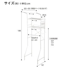 ［無料！］ランドリーラック
の画像