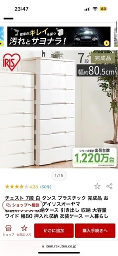 チェスト