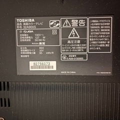 東芝製 LEGZA 32型液晶テレビ *動作確認済の画像