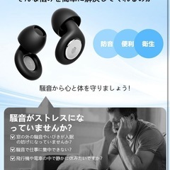 【新品未開封】耳栓 睡眠用耳栓 勉強 ノイズキャンセリングの画像