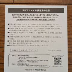misdo & Pokémon クリアファイル 3点の画像