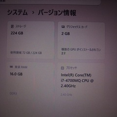 中古再生品 ゲーミングノートPC Intel第4世代 i7（4コア8スレッド）nvidiaグラボ SSDフルHD液晶の画像