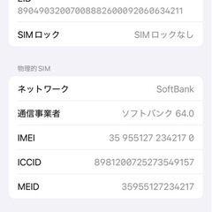iPhone13の画像