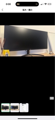 34インチLG ウルトラワイドモニター 平面