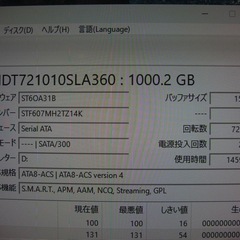 中古再生品 Core i7（4コア8スレッド） 21.5インチフルHDデスクトップPC Windows 11 新品SSD 240GB+HDD1TBの画像