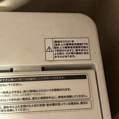 Haier洗濯機の画像