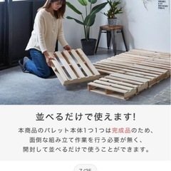 パレットベッドの画像