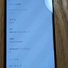 Pixel5 Google 美品の画像