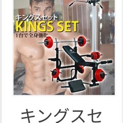 バーベル台の画像