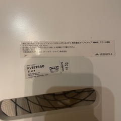 IKEA　KVISTBRO クヴィストブローの画像