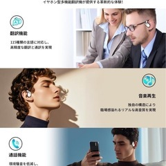 【新品未使用】ワイヤレスイヤホン 多機能翻訳イヤホン Bluetooth5.4の画像