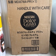 未使用品 ドルチェ＆グスト MD9744-PR コーヒーメーカー 2010年製の画像