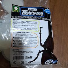 高タンパク　昆虫ゼリー　８個の画像
