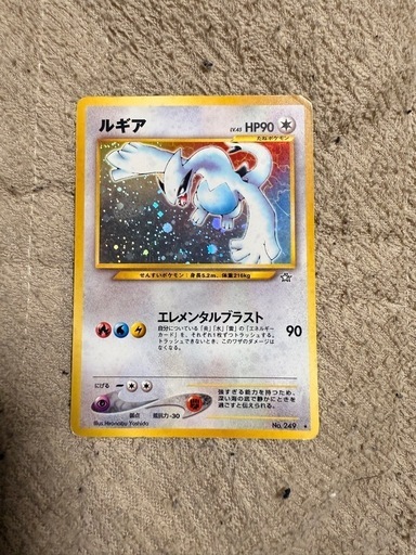 旧ポケモンカード　ルギア
