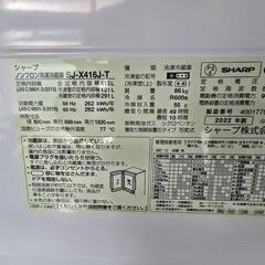 2022年製 シャープ 冷蔵庫 SHARP SJ-X416J-T スリムタイプ 冷凍庫 両開きの画像