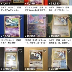 旧ポケモンカード　ルギアの画像