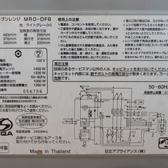 日立オーブンレンジの画像