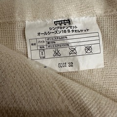 ニトリ　シングル　薄手　タオルケット①　　の画像