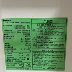 2020年式 ヤマダセレクト 冷蔵庫  90Lの画像