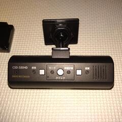 ドライブレコーダー　セルスター　CSD-350HD GPS機能ありの画像