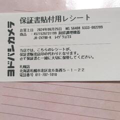 Haier CV296 3ドア冷蔵庫 ブラック 2023年製 2024年購入 使用期間1年の画像