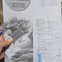 Haier CV296 3ドア冷蔵庫 ブラック 2023年製 2024年購入 使用期間1年の画像