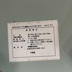 折りたたみローテーブルの画像
