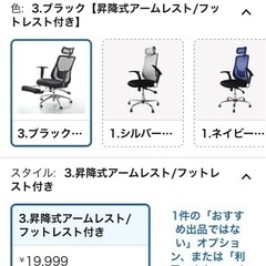 タンスのゲン　チェア　無料の画像