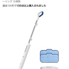 スチームクリーナーの画像
